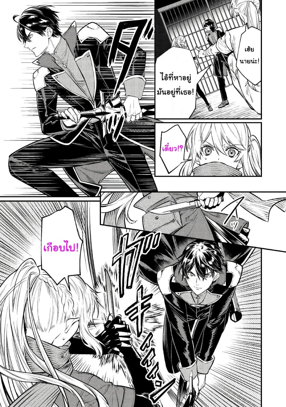 Tensei Baba a Ha Misugosenai! Motoakutoku Jotei No Ni Shu Me Life ตอนที่ 12 (11)